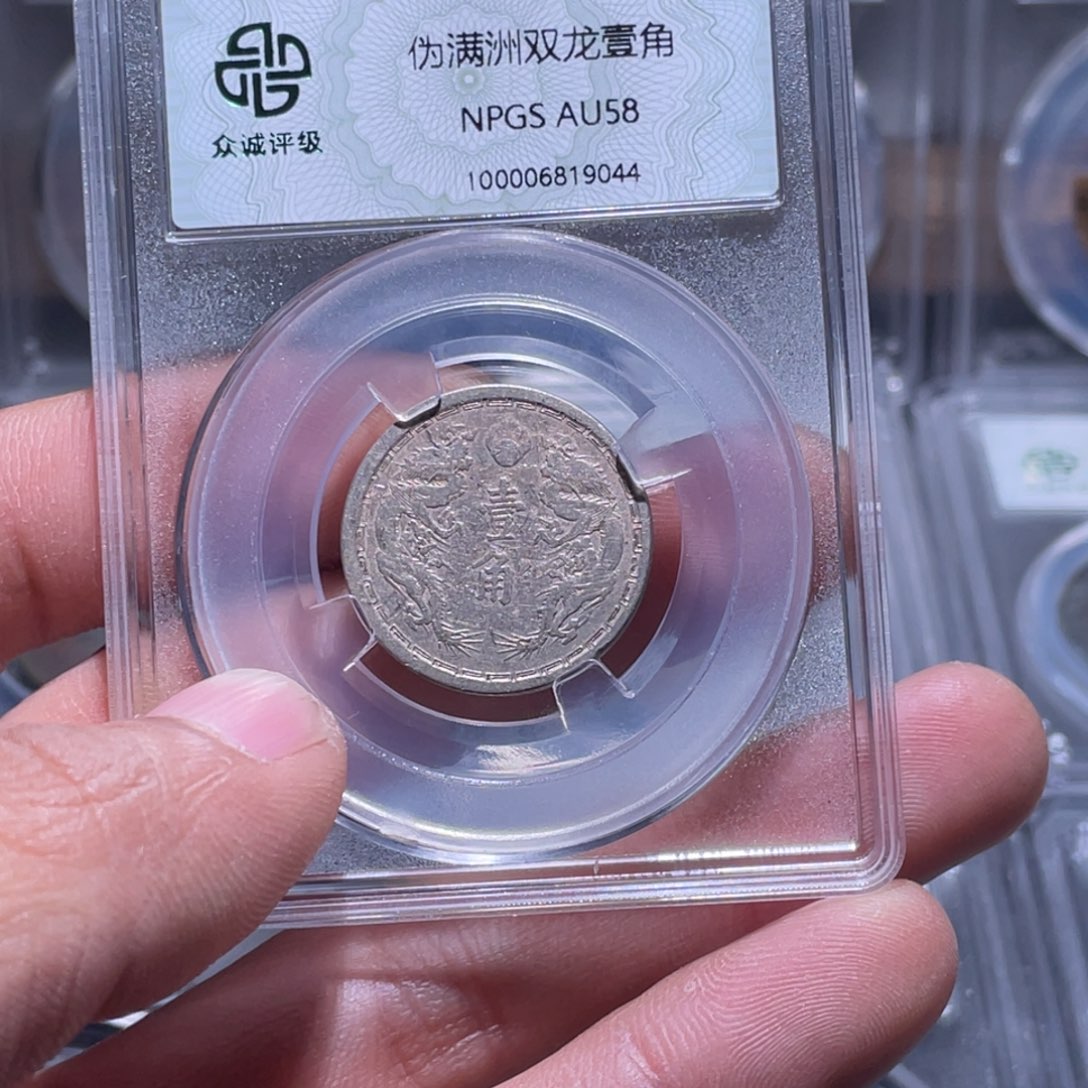 金属江南收藏江南柴9044