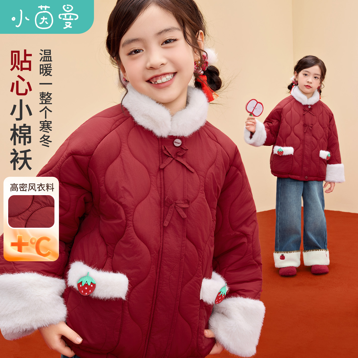 【外套冬款】小茵曼女童加厚棉袄外套新年装25冬毛毛立领保暖棉衣