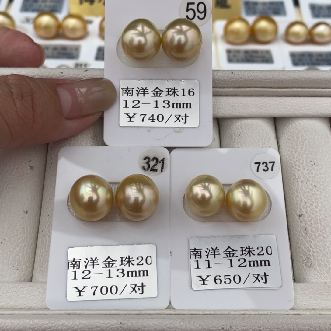 小***店定制海水珍珠未镶嵌裸珠金珠11-12/12-13mm
