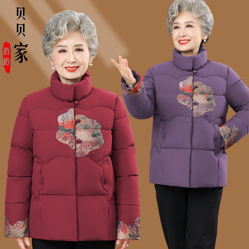 2025妈妈时尚洋气棉衣冬装奶奶短款外套中老年人女立领棉袄60岁70
