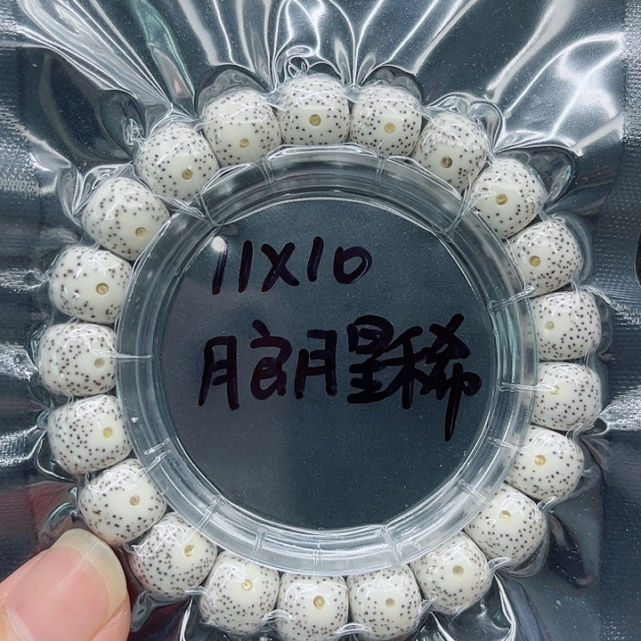 星月菩提手串盐****砖11-10原白