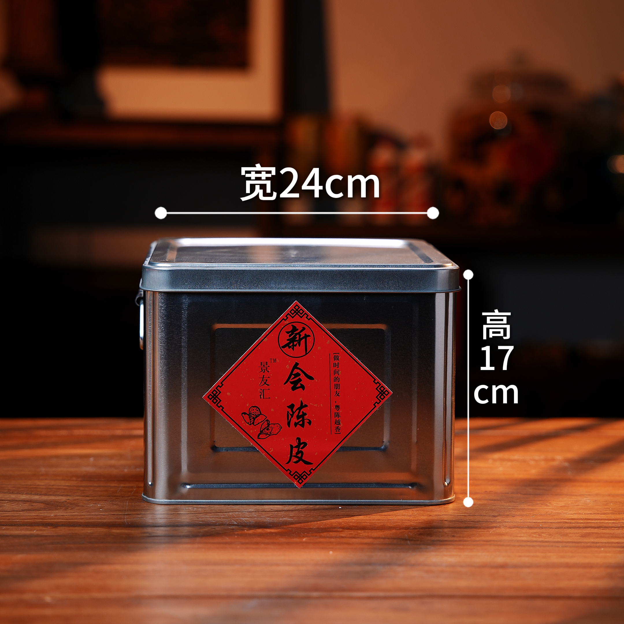 捡漏链接-新会陈皮断皮