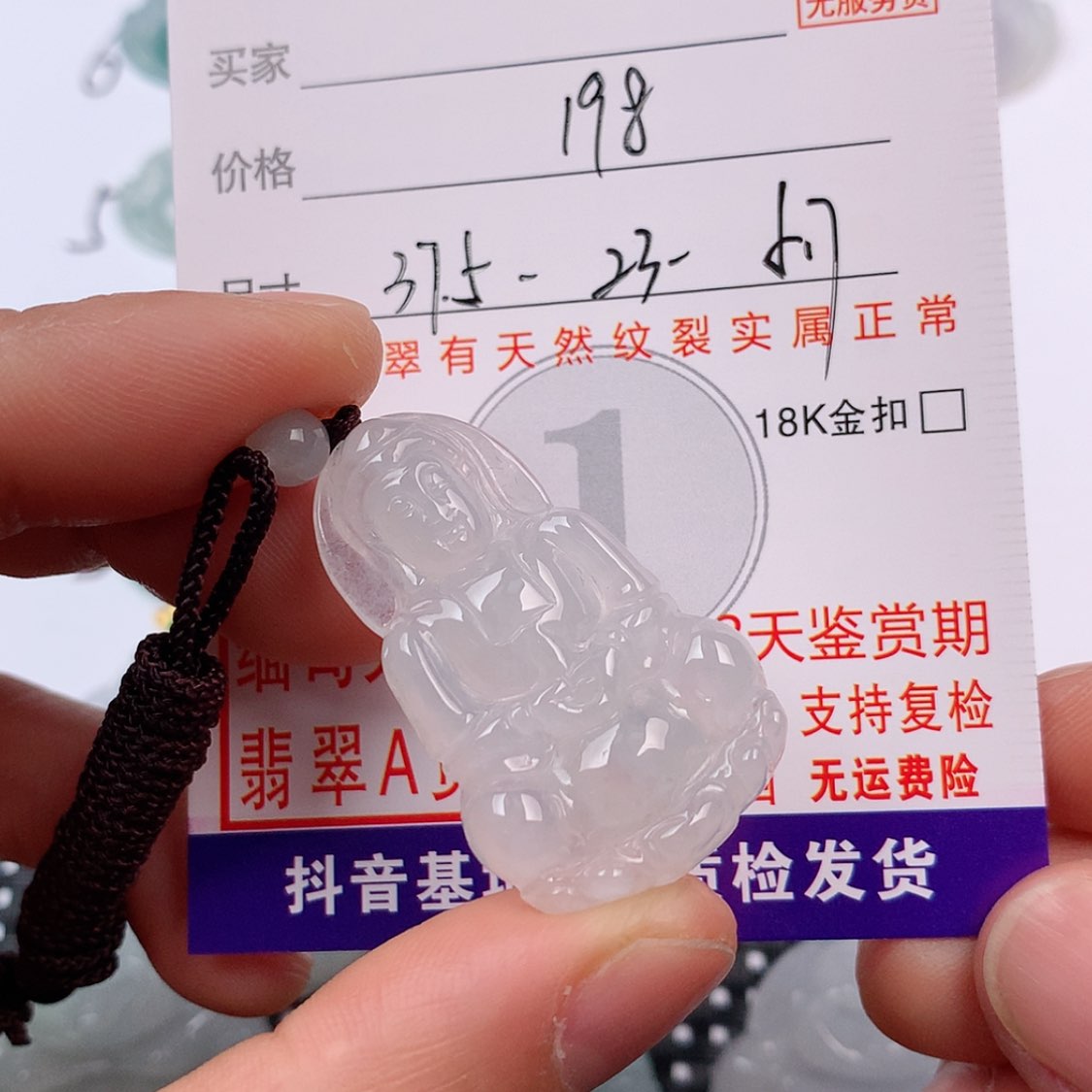 【闪购商品】翡翠未镶嵌挂件挂件