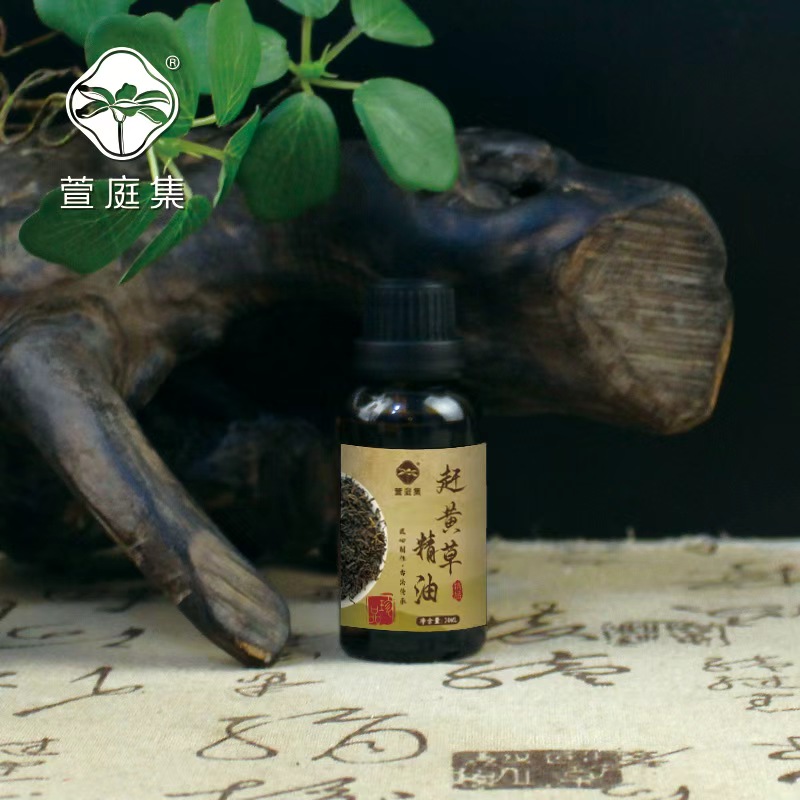 【鲍莉专场】赶黄草精油30ml