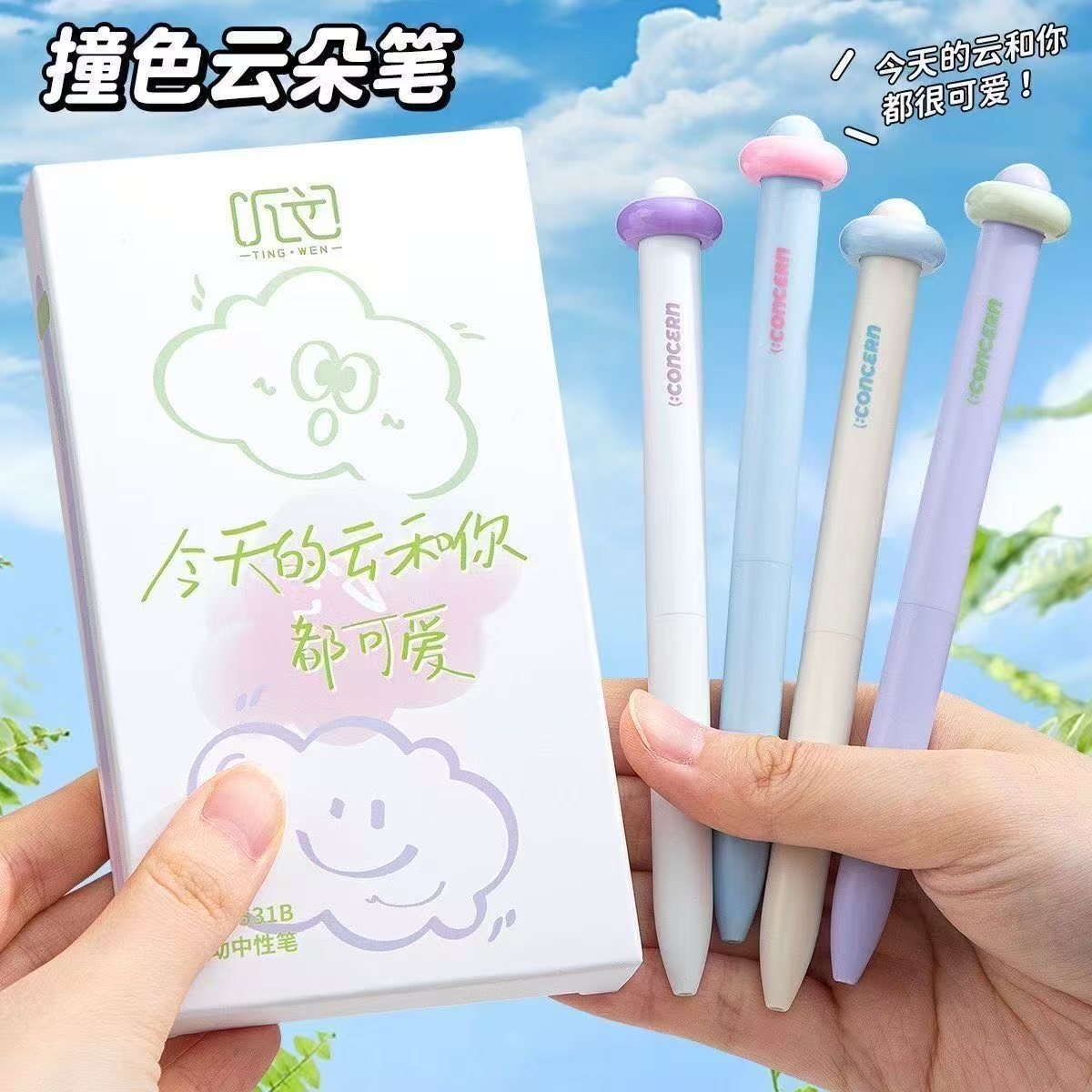 【黑墨/8支】RR02听文云朵甜甜圈黑墨按动中性笔