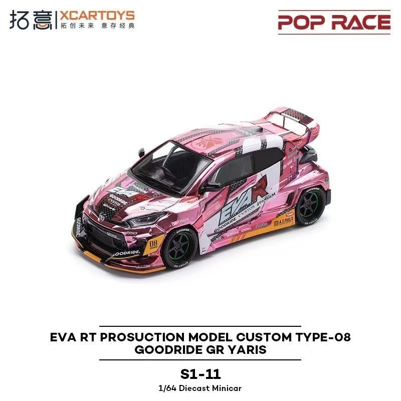 拓意合金1/64丰田超跑S1-11摆件GR雅力士Pandem-EVA08赛车模型