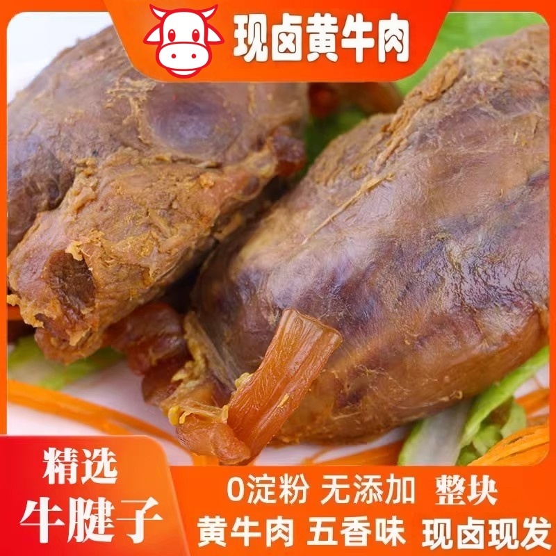 【超值整大块】工厂直发草原酱牛肉后腿肉熟食开袋即食