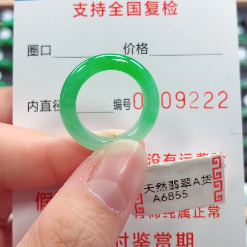 【闪购商品】未镶嵌戒指翡翠12/13号