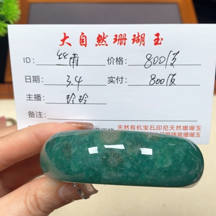 硅化珊瑚（珊瑚玉）手镯未镶嵌丝*