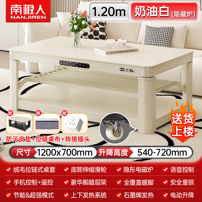 NANJIREN/南极人奶油系列上下发热取暖桌升降电暖桌家用暖脚电炉