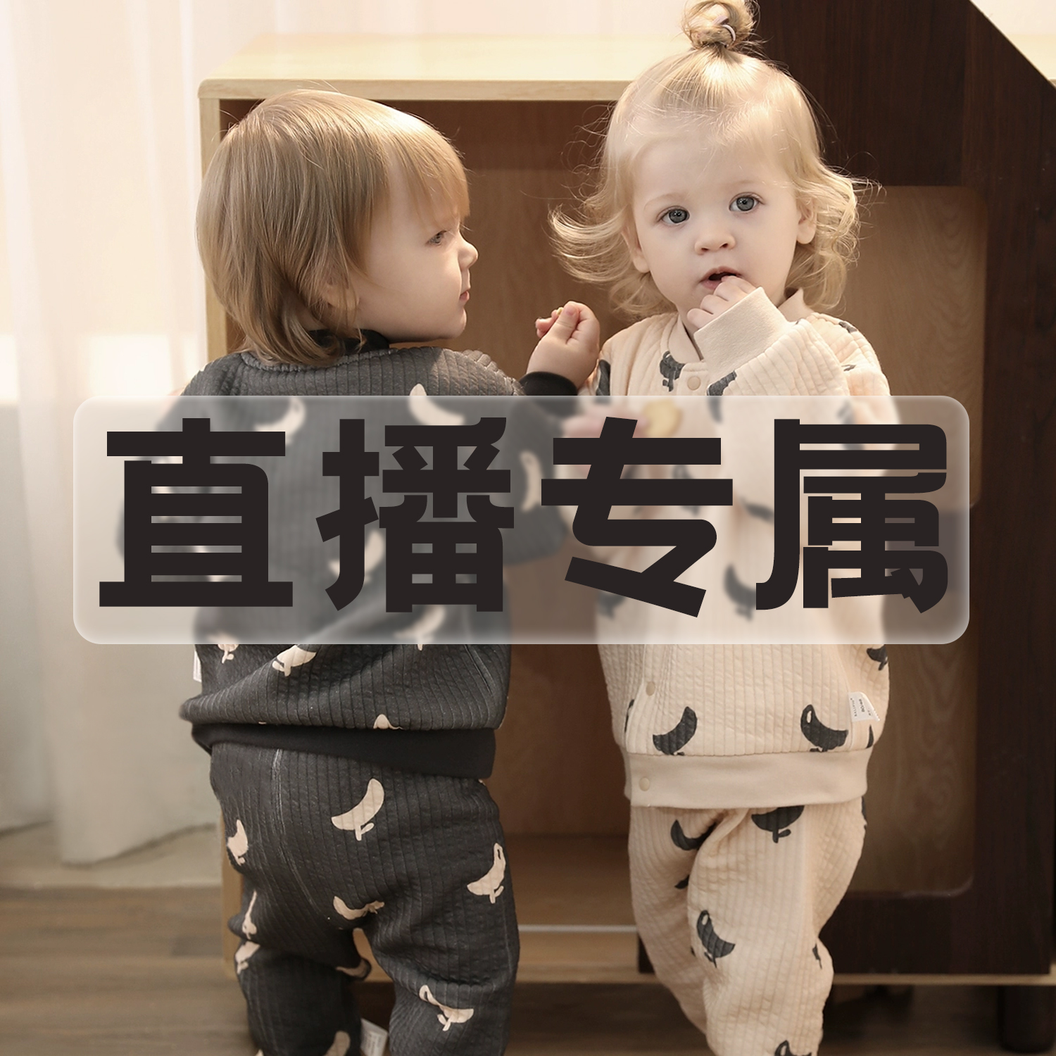 4518【跳跃小虎-舒绒棉-卫衣】直播间宝宝T恤小卫衣链接专属