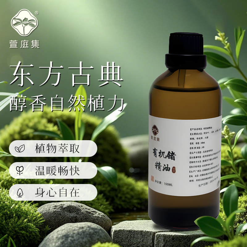 【鲍莉专场】有机锗精油100ml
