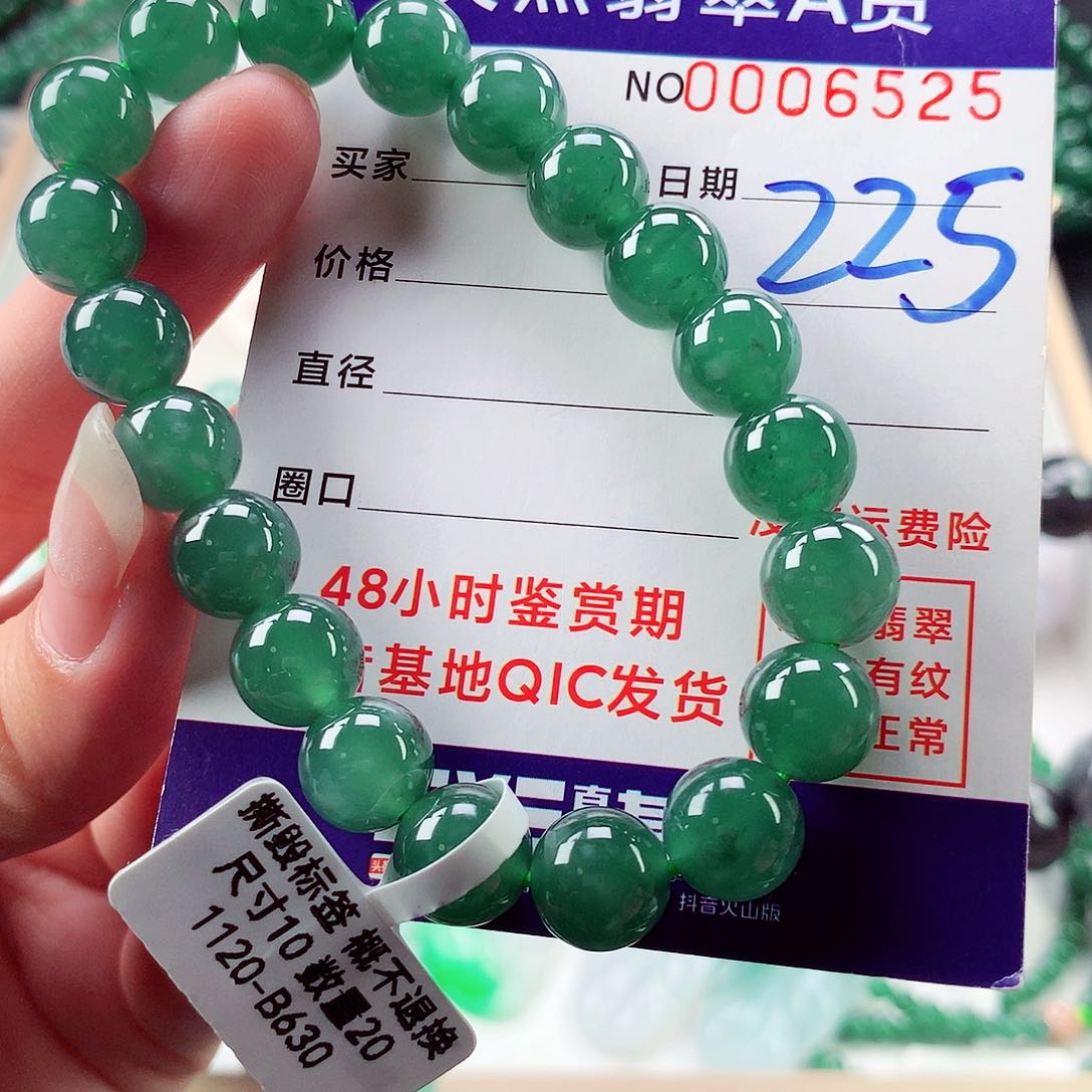 翡翠未镶嵌毛衣链