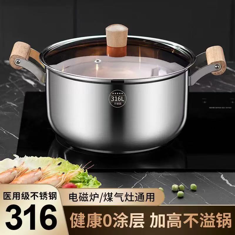 316不锈钢汤锅木柄家用加厚炖汤锅厨房煮粥蒸锅电磁炉燃气炉通用