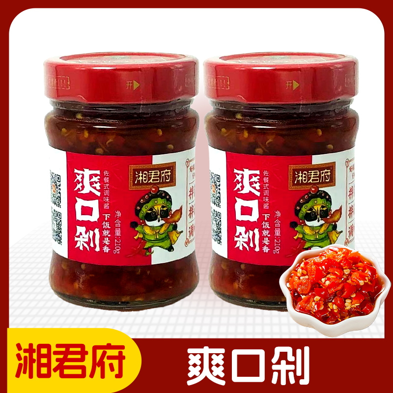 湘君府爽口剁辣椒酱鸡泽特产