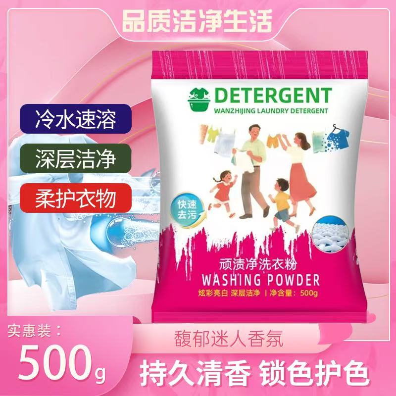 顽渍净洗衣粉衣物清洁剂除汗渍油渍发黄污渍家庭实惠装