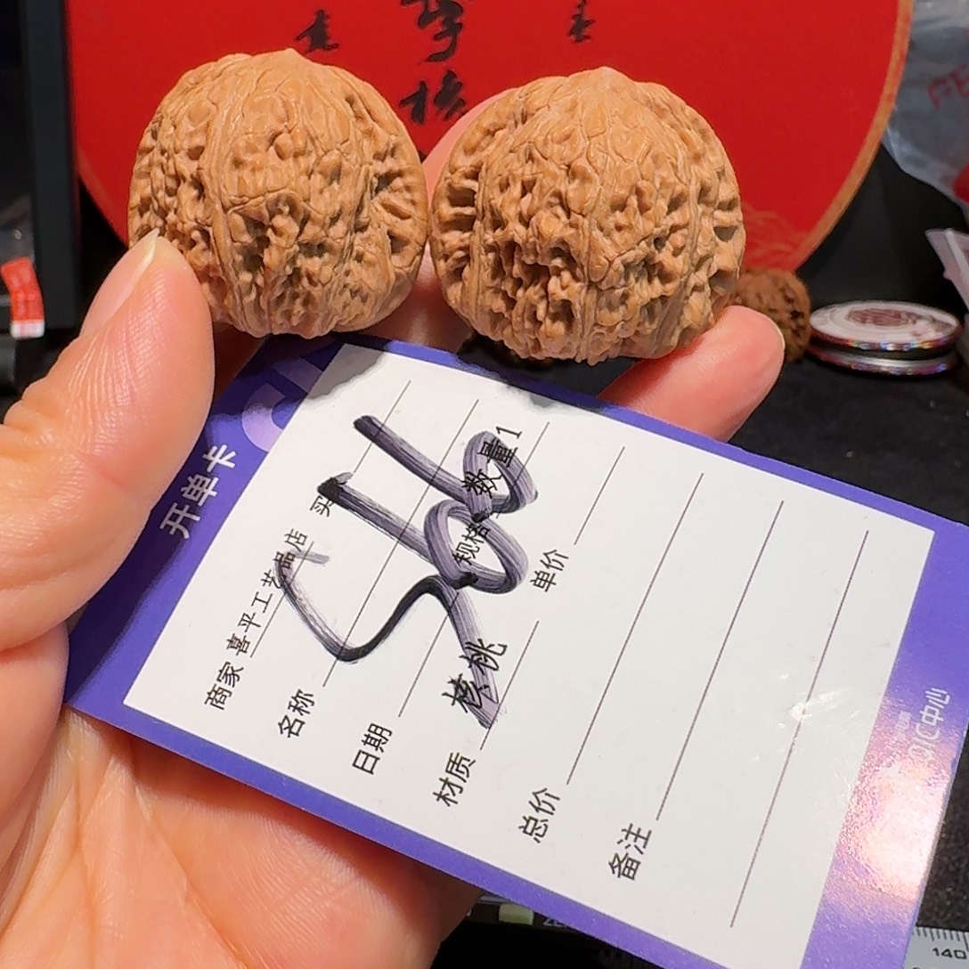 文玩核桃把件3 7绣球