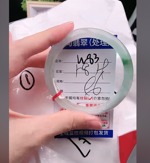  翡翠手镯以实物为准微包容W83