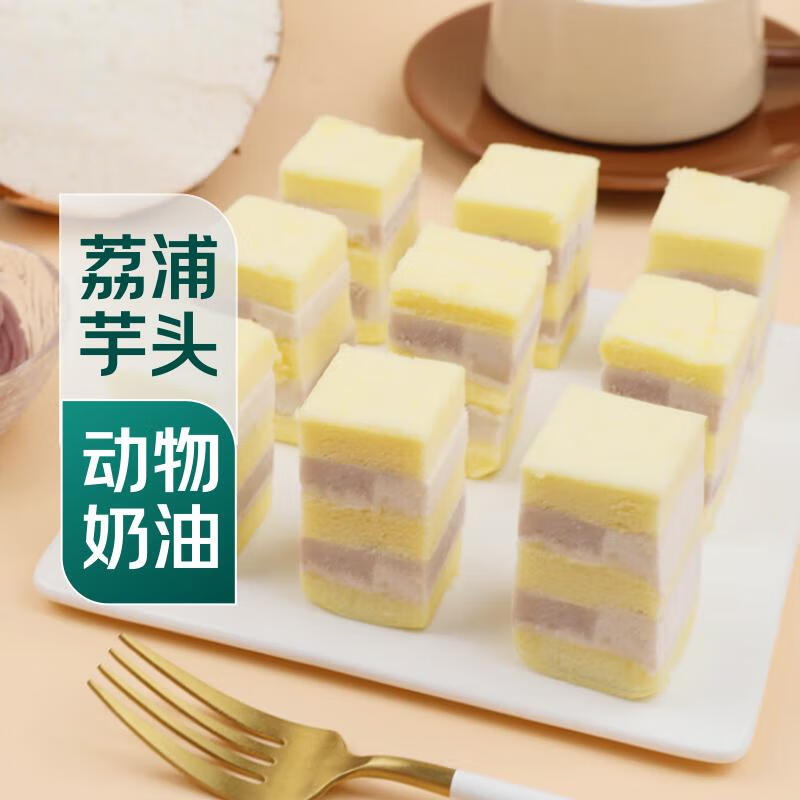【动物奶油】厚芋泥小方 9块/320g