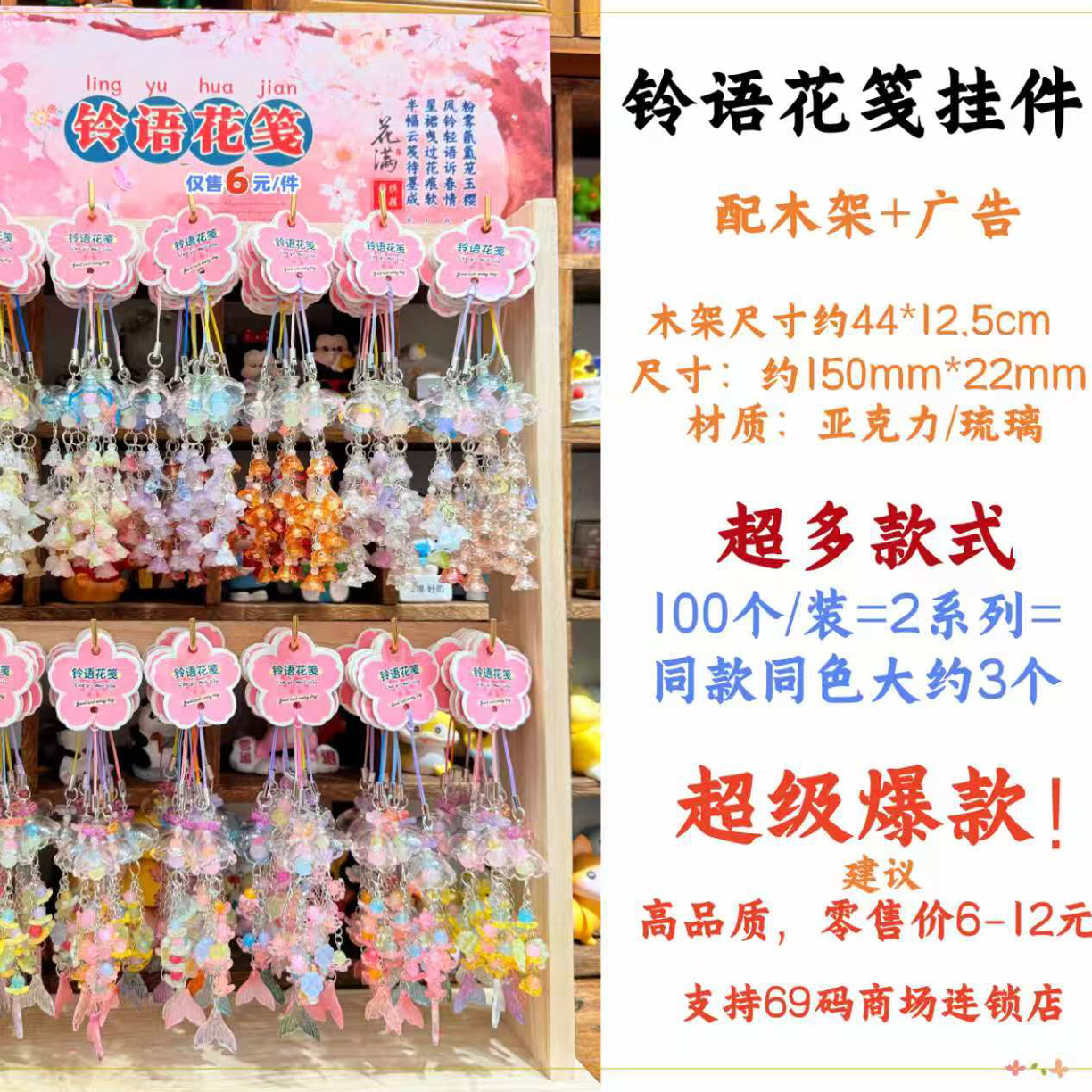 玲语花笺琉璃挂件 学生文具套装