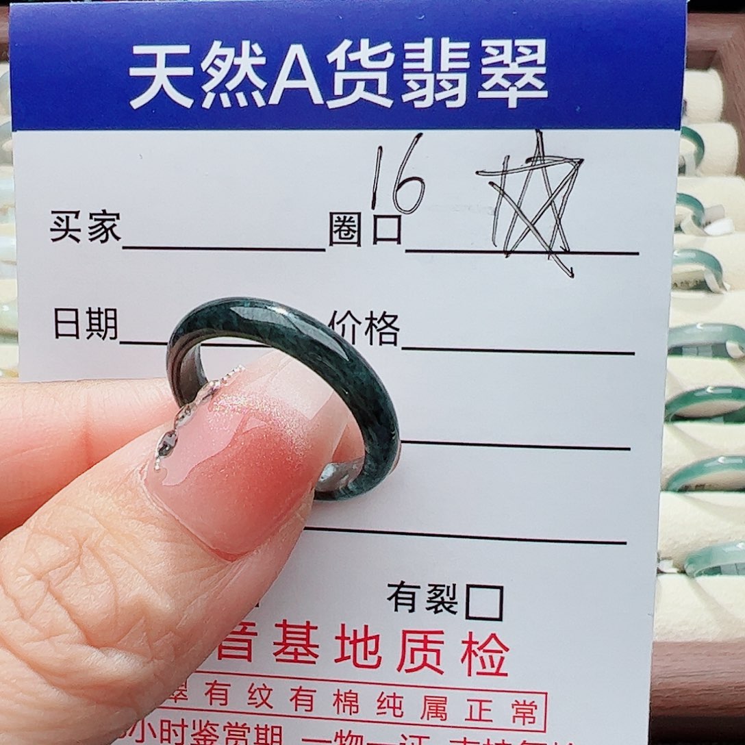 未镶嵌戒指翡翠琪**筹翡翠