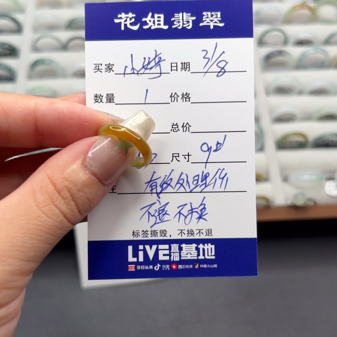 未镶嵌戒指翡翠小*翡翠