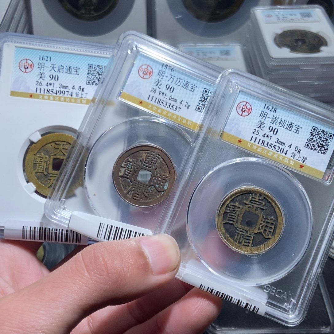 铜【天道臻选】明三帝