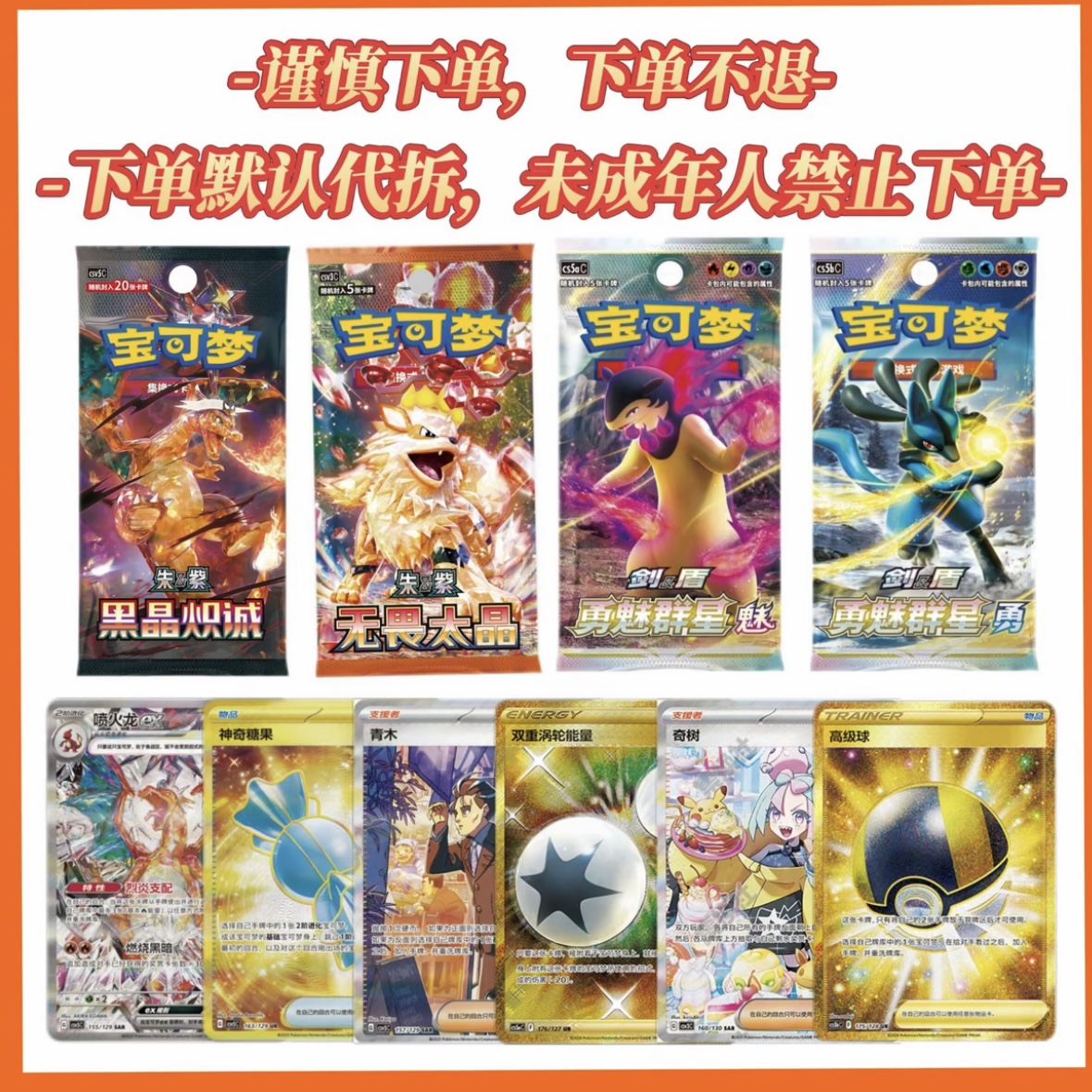 HP打榜 卡牌 13.0/12.0/14.0 简中 卡牌 盲盒 达人代拆