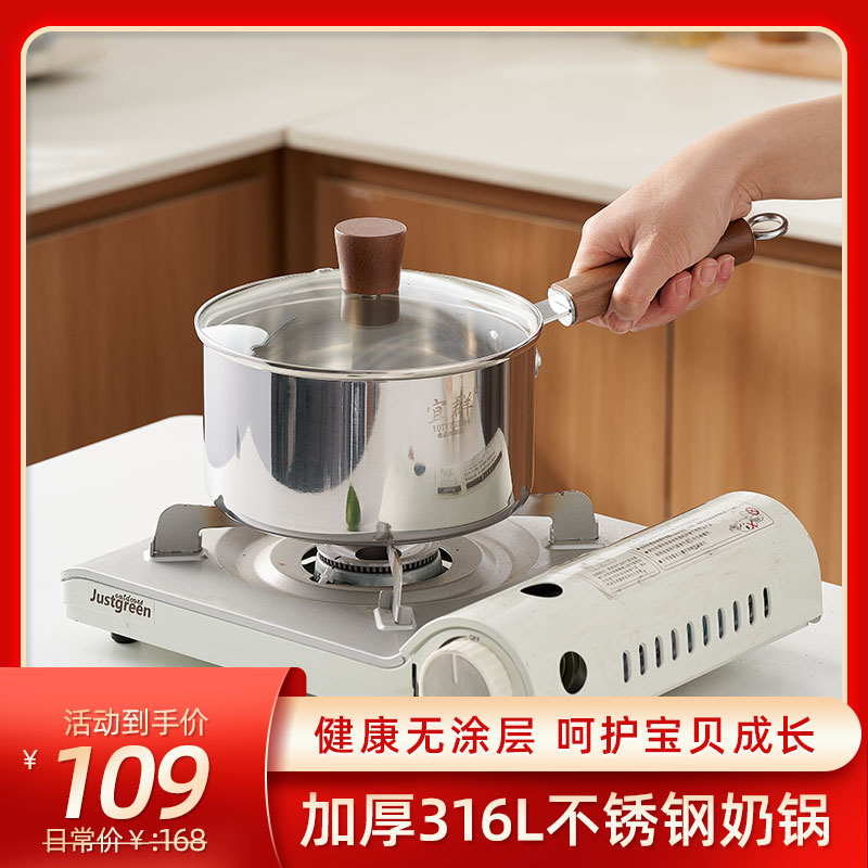 316L不锈钢奶锅特厚款直径18cm带盖无涂层宝宝蒸辅食婴儿专用汤锅