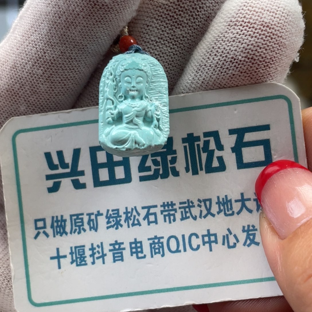 绿松石未镶嵌挂件