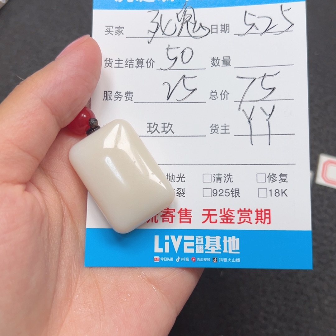 和田玉未镶嵌颈饰—****—和田玉