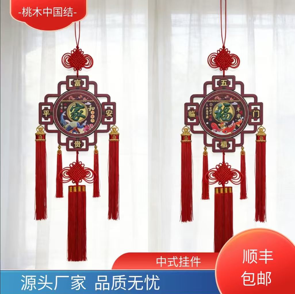 大号仿玉雕桃木中国结客厅福字挂件适用于电视沙发背景墙装饰