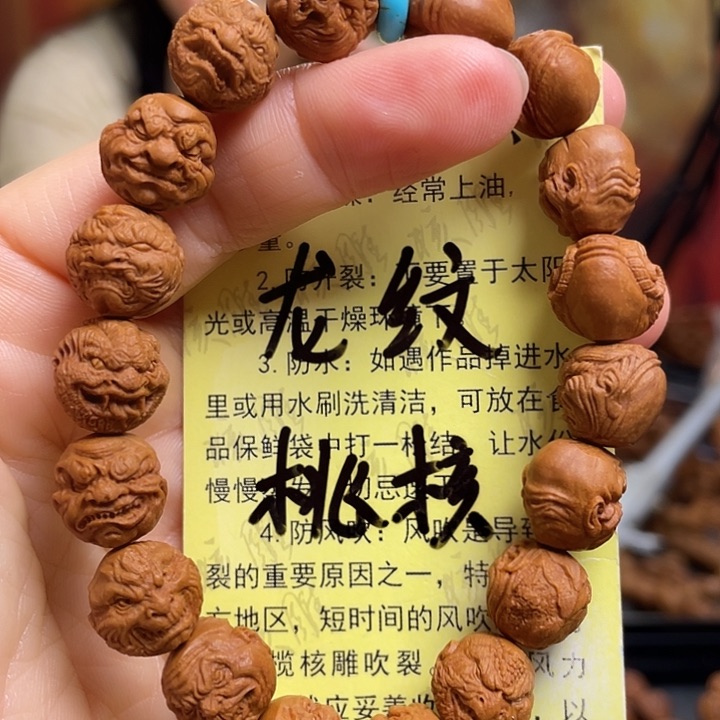 手串/手链橄榄核龙纹桃核