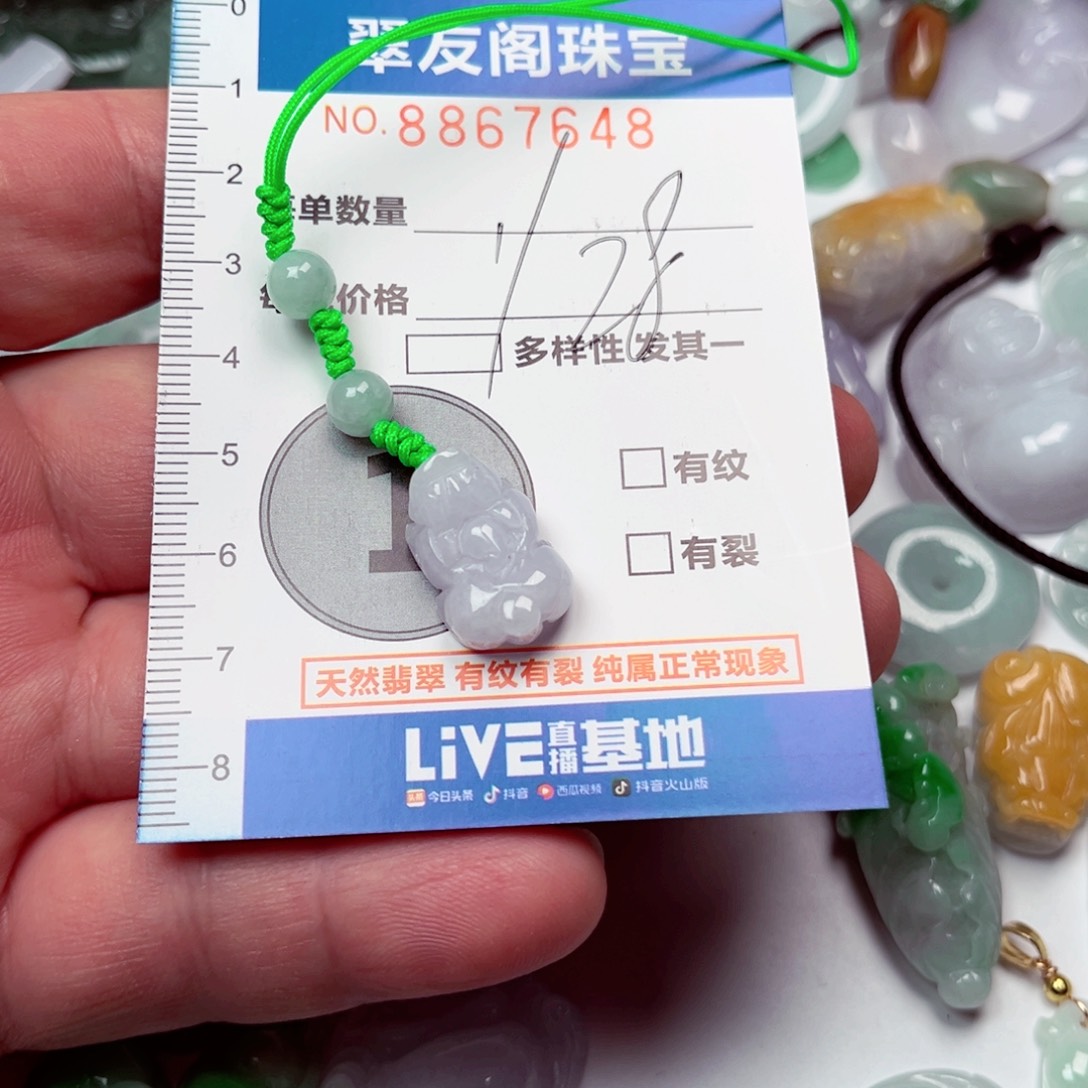 翡翠吊坠(不含链)未镶嵌