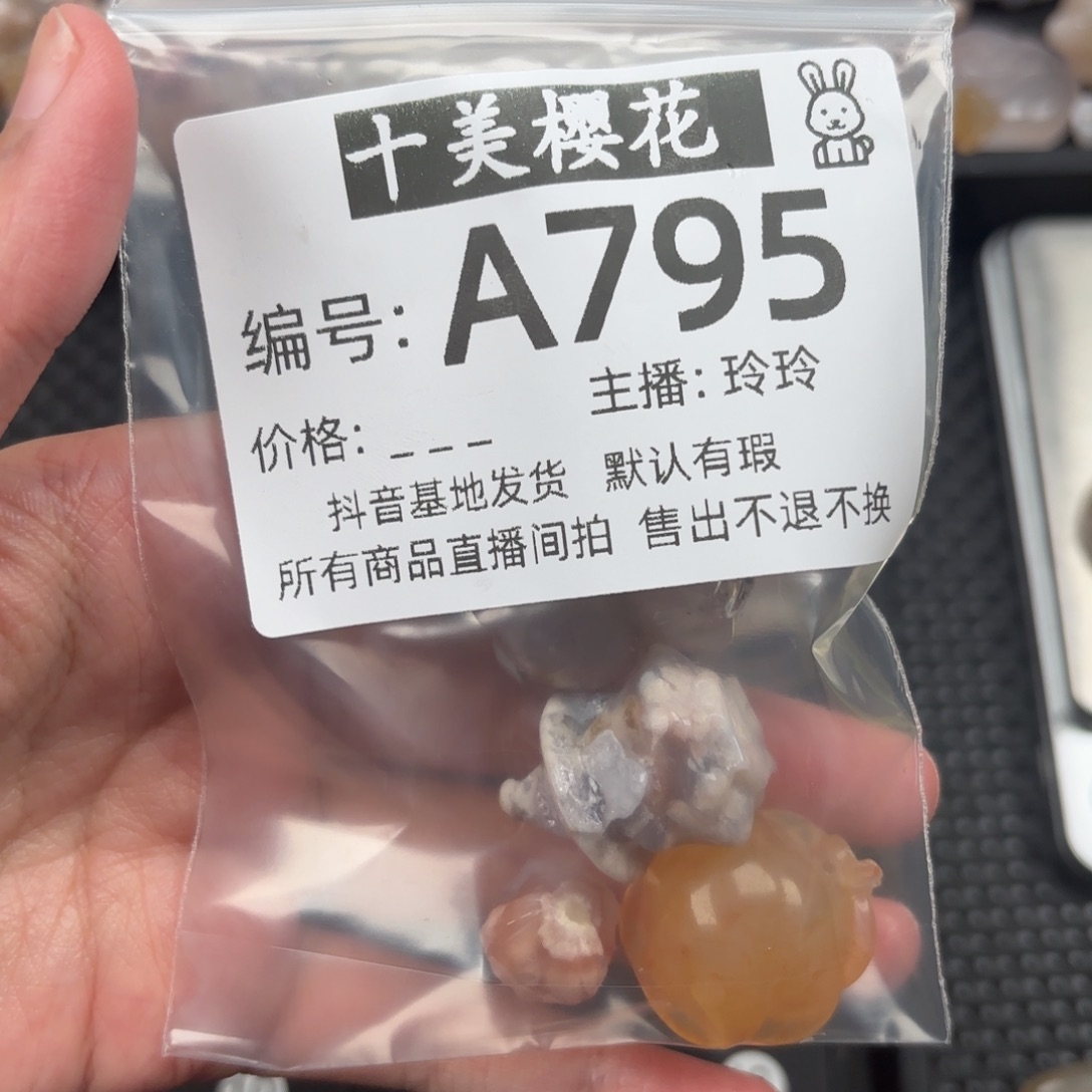 玛瑙/玉髓颈饰未镶嵌芊*