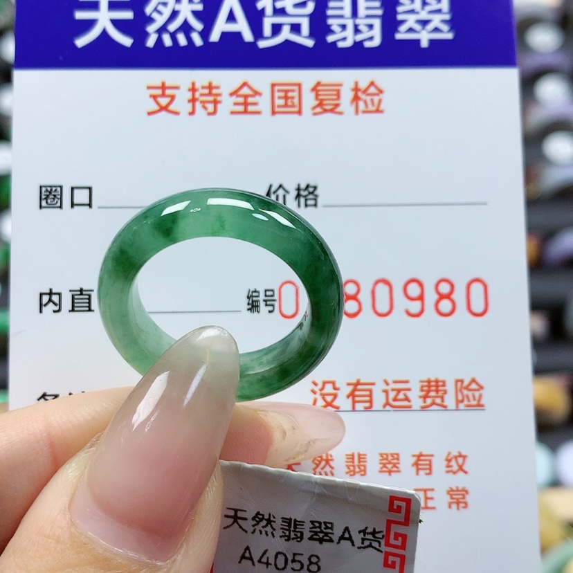 【闪购商品】翡翠戒指未镶嵌?***扬17号