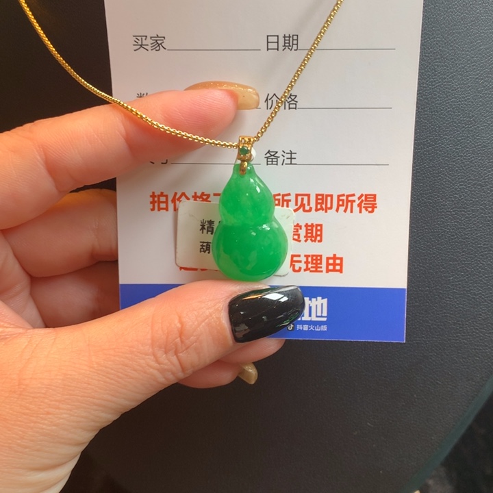 灵*绿色葫芦2268998