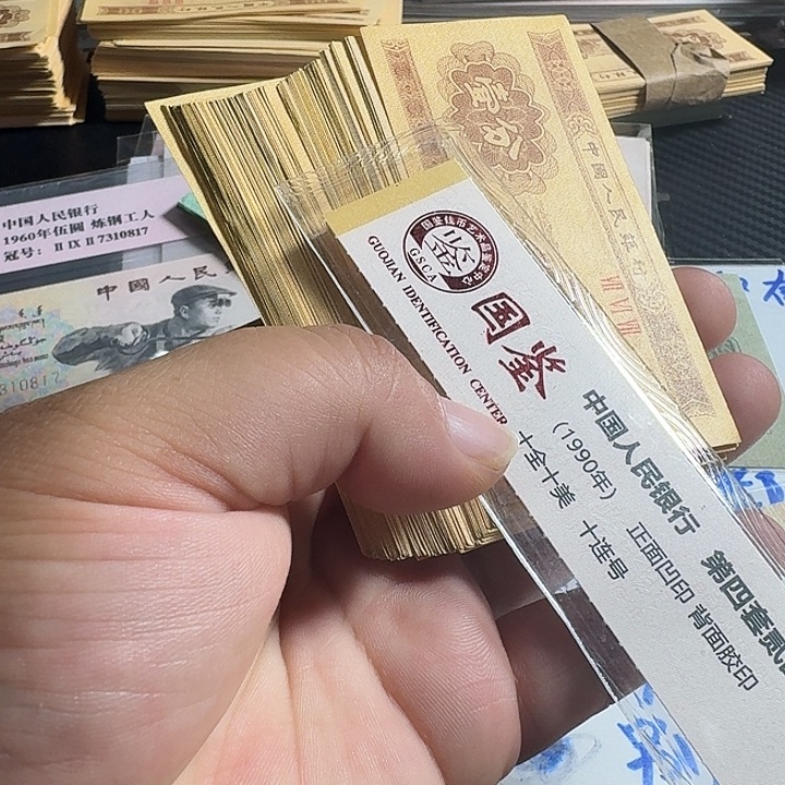 全新1分50张…………………………