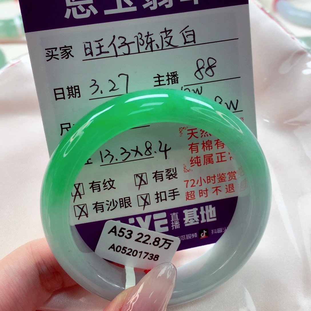 翡翠未镶嵌手镯旺***白正圈88 分单3