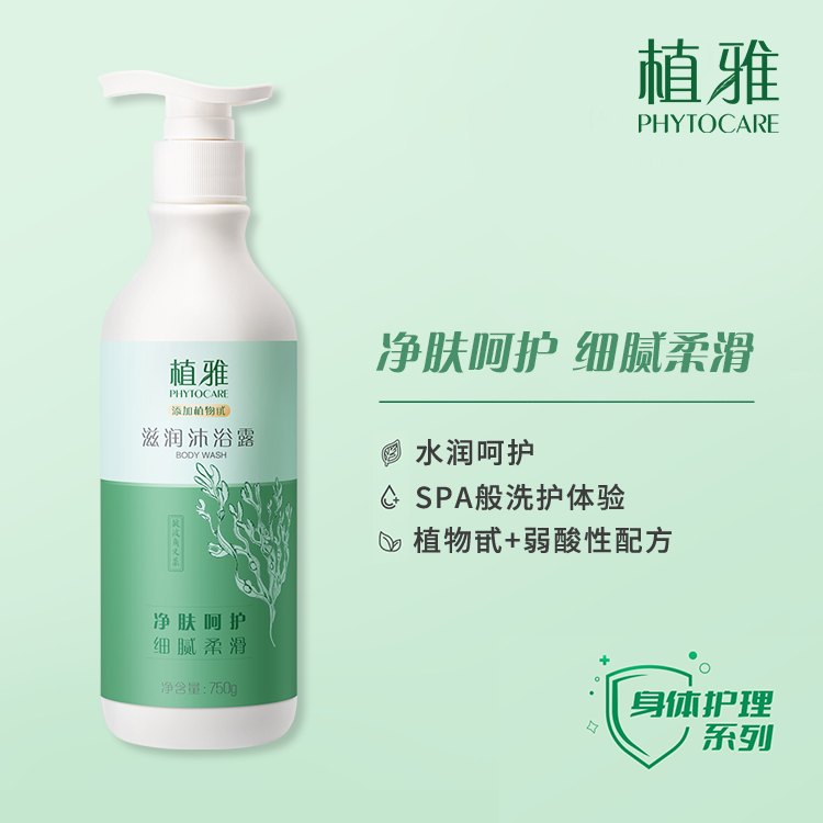 滋润沐浴露家庭装全身滋润补水保湿持久留香正品