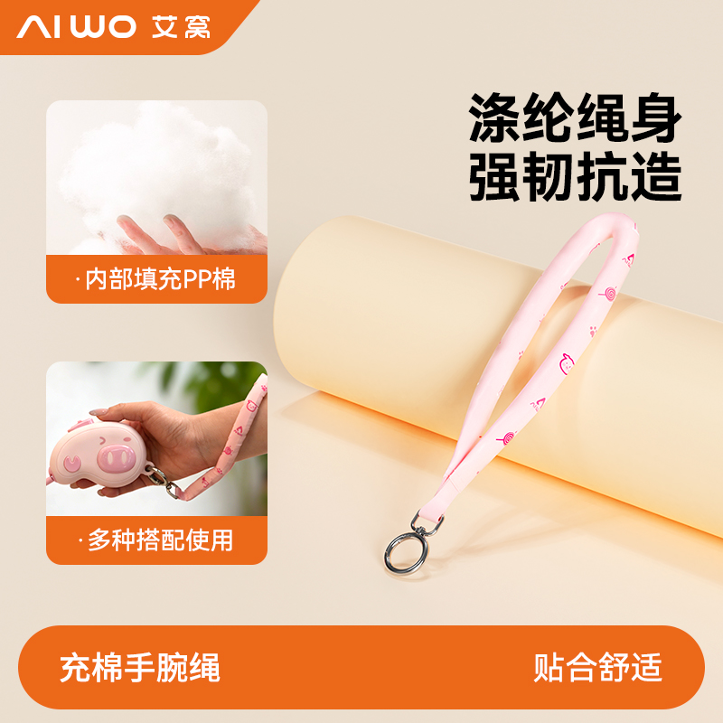 Aiwo艾窝狗狗牵引绳腕带宠物用品超可爱舒适带子