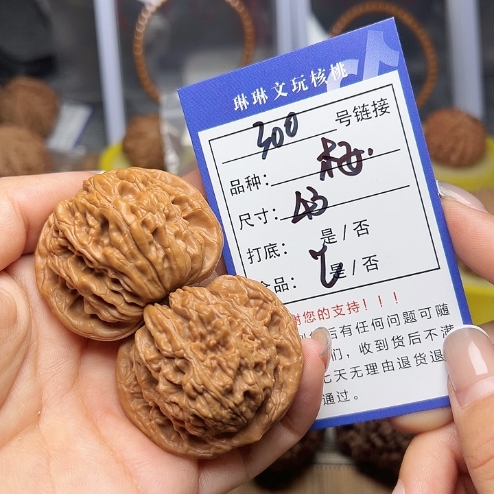 吊坠文玩核桃核桃300