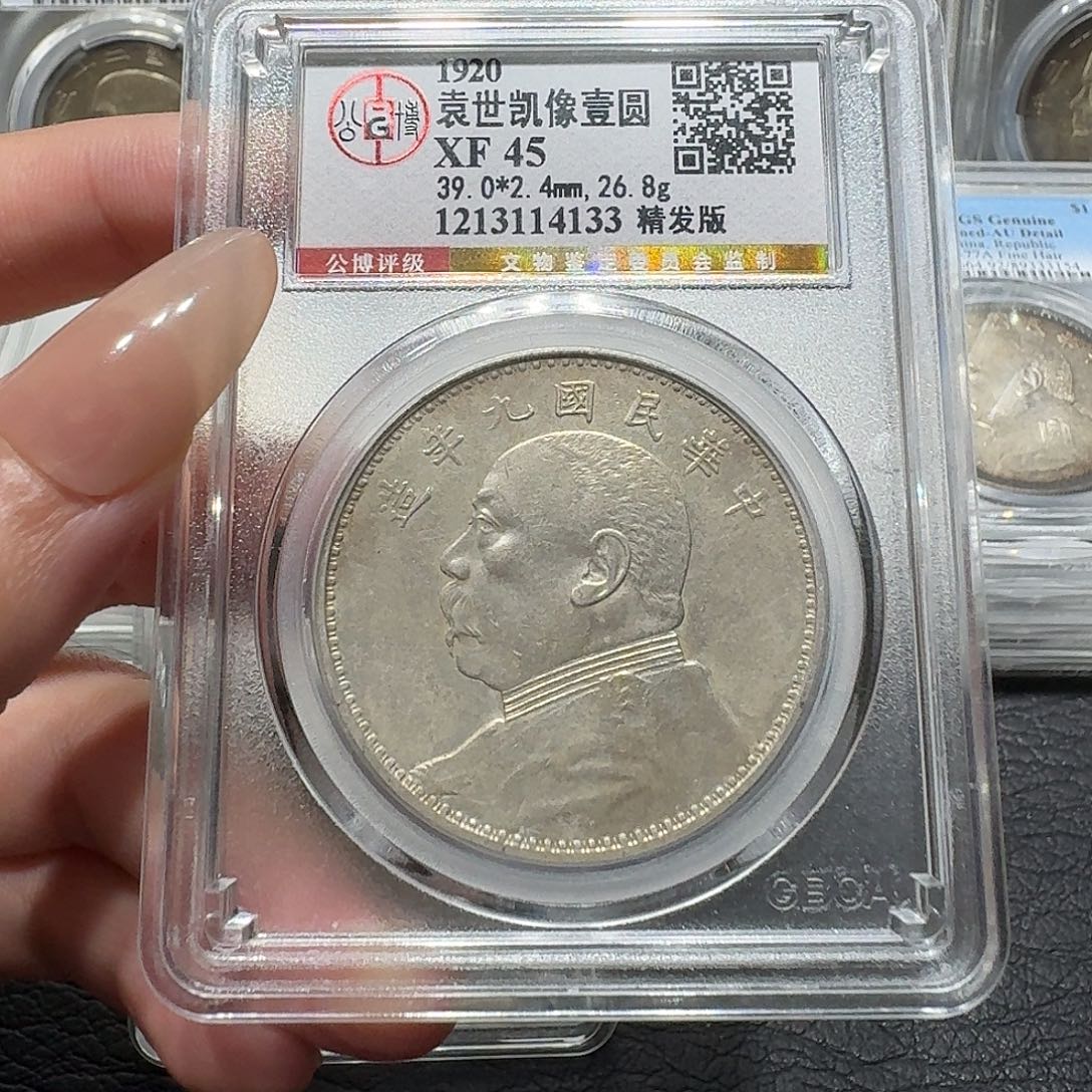 银4133公博评级 九年精发 佳利