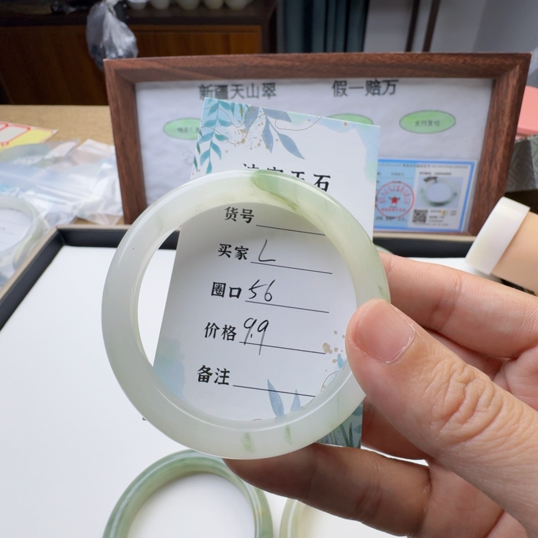 石英质玉（天山翠）未镶嵌手镯