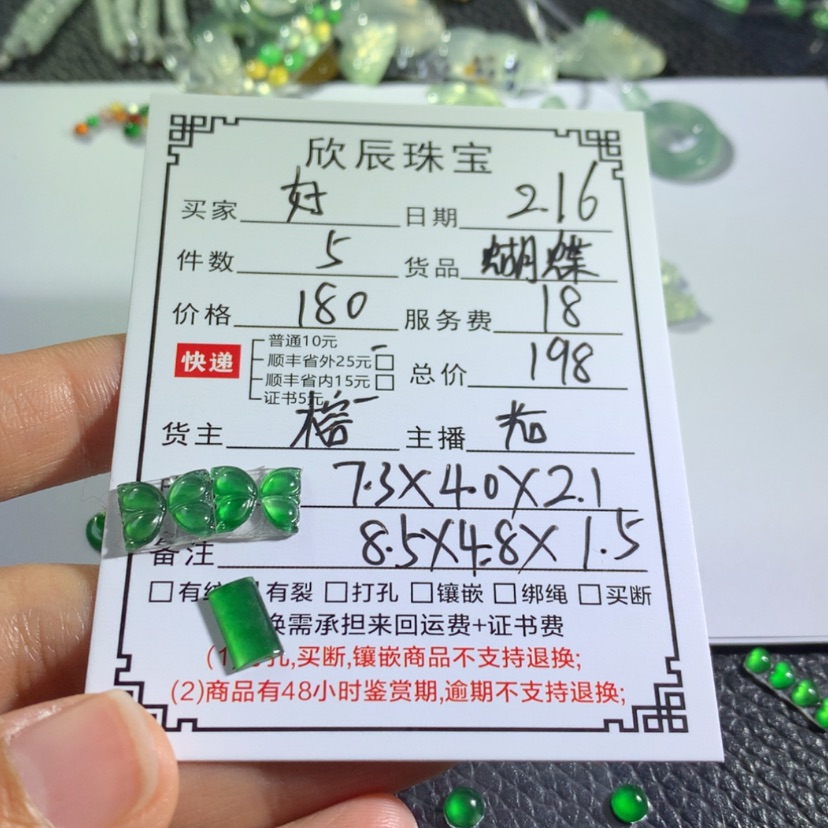 【闪购商品】翡翠吊坠(不含链)未镶嵌好****9