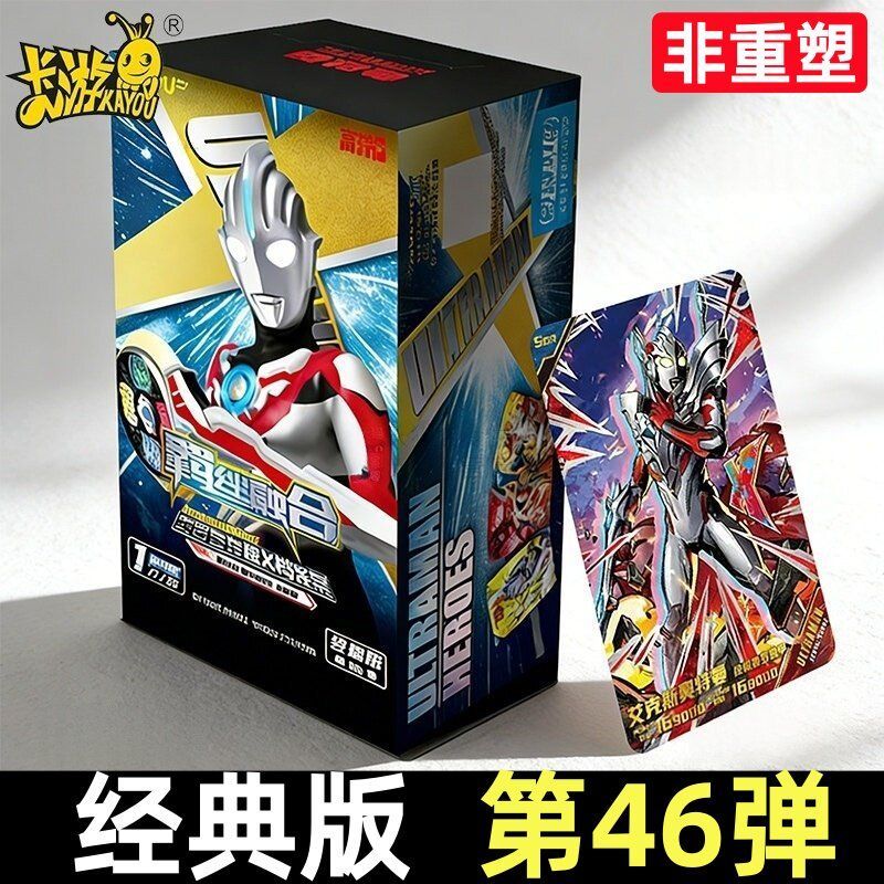 卡游奥特曼卡片卡册第46弹正版绝版卡SP卡牌卡包豪华版玩具整盒版