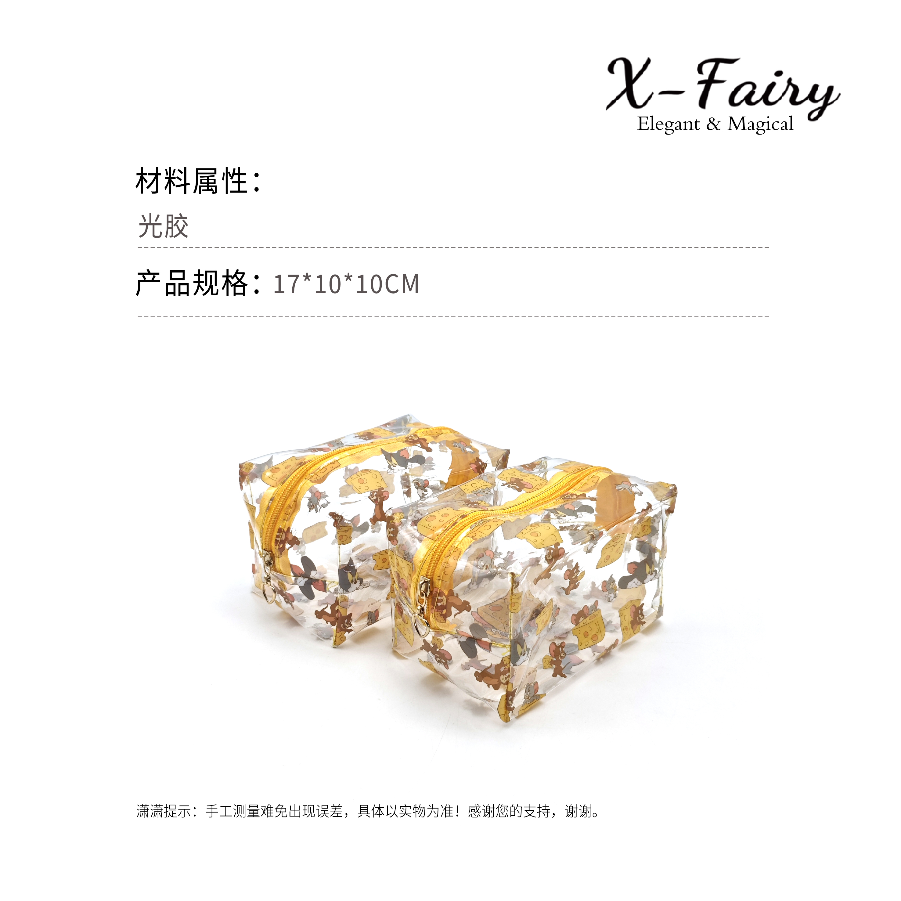 猫和老鼠卡通透明光胶洗漱包化妆包