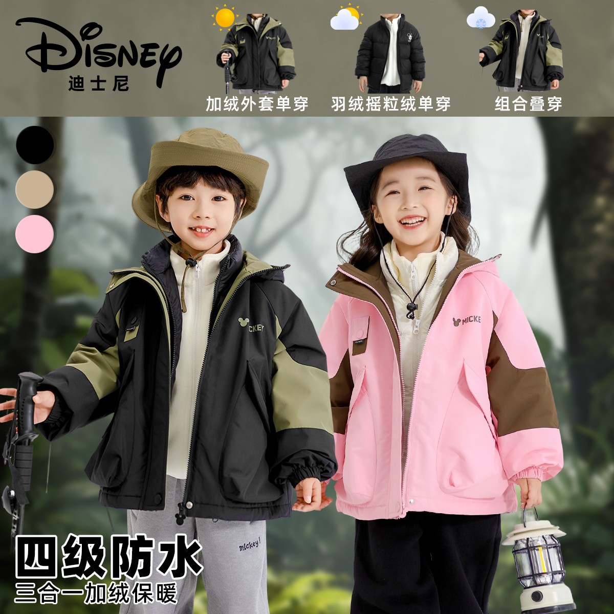 【DR-P】Disney/迪士尼秋冬儿童三合一羽绒三件套XHR3SW362