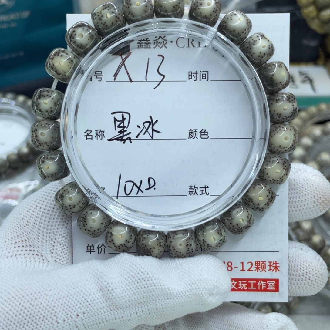 星月菩提手串_*c黑冰