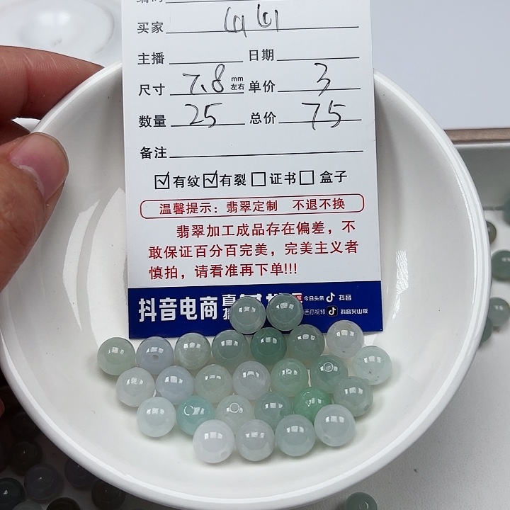 翡翠手链未镶嵌山*卡7.8